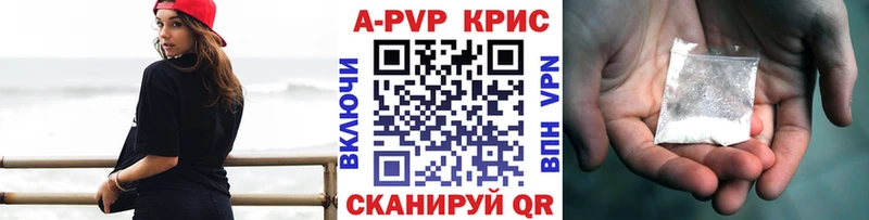 Альфа ПВП Crystall  купить наркоту  Подольск 