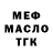 Дистиллят ТГК жижа MT AAs