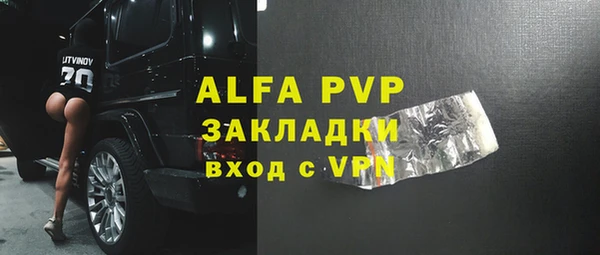 ALPHA-PVP Волосово