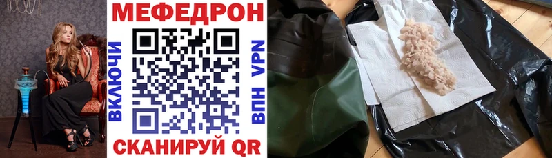 продажа наркотиков  блэк спрут вход  Мефедрон VHQ  Подольск 